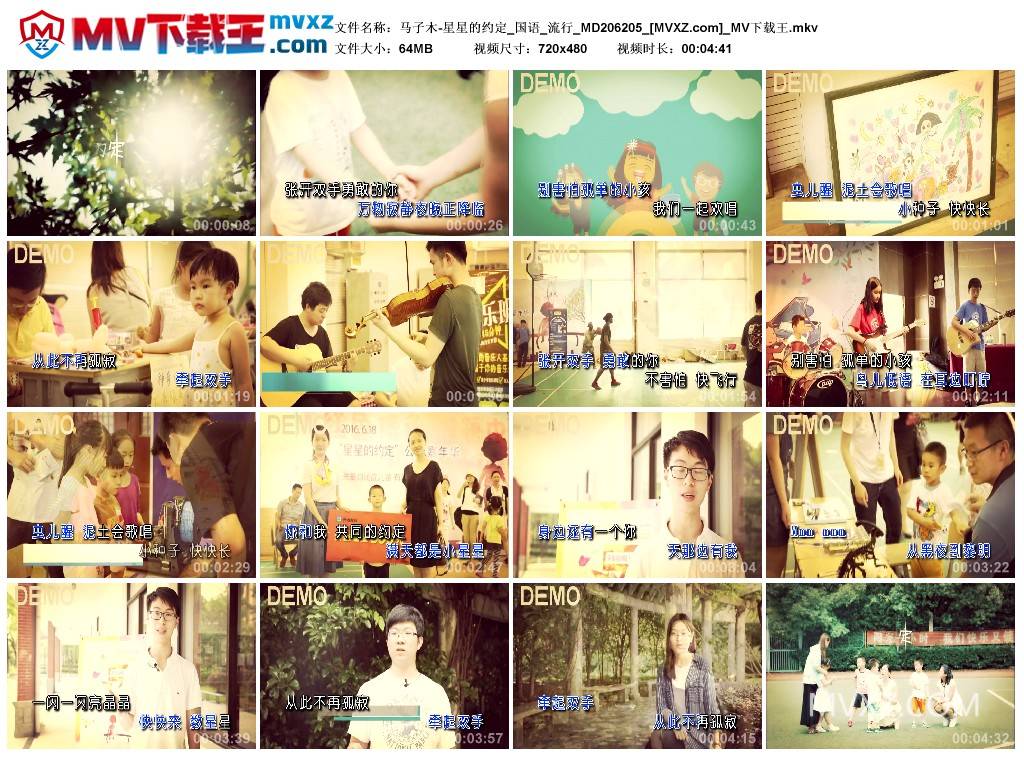 马子木-星星的约定_国语_流行_MD206205